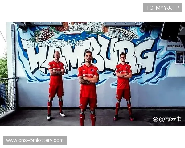 汉堡重返德甲，球迷基础与市场关注度回升
